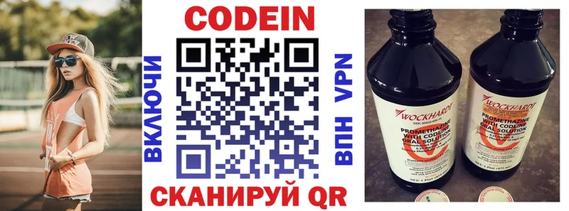 mega зеркало  Южно-Сухокумск  Кодеин Purple Drank  продажа наркотиков 