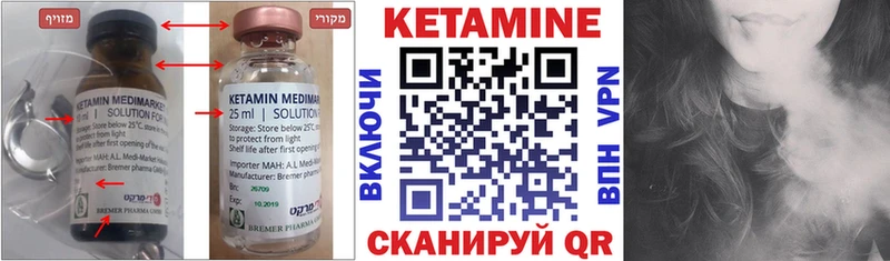 Кетамин ketamine  маркетплейс какой сайт  Южно-Сухокумск 