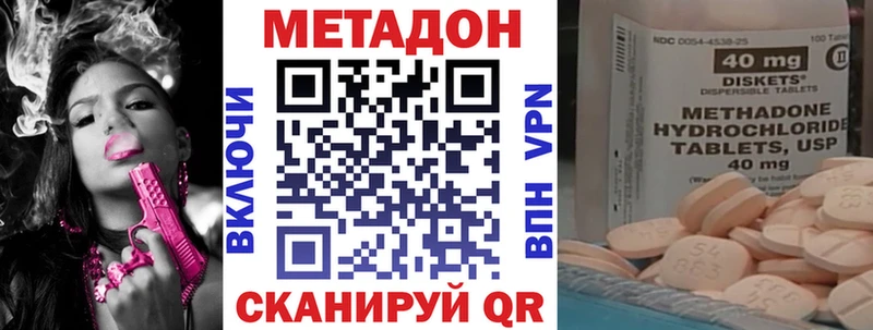 МЕТАДОН кристалл  хочу   Южно-Сухокумск 