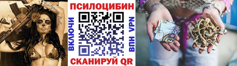 Псилоцибиновые грибы ЛСД  Южно-Сухокумск 